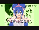 【マッシュアップ映像付き】はやくそれになりたい！×結ンデ開イテ羅刹ト骸