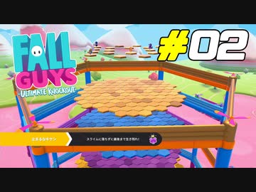 最も熱いファイナルゲームを勝ち抜きたい[Fall Guys]#02