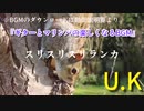 しりとり物語『ギターとマリンバのBGM』 U.K