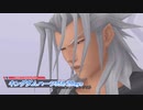 【キングダムハーツ358/2Days】特別なノーバディ達の物語 Part5