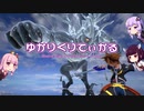 【KHⅢ】ゆかりくりてぃかる！【VOICEROID実況】