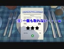 【4人実況】慌しい料理人たちのカオスキッチン part13【overcooked】