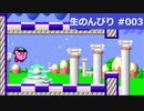 【生のんびり】星のカービィ SDX【PART3】