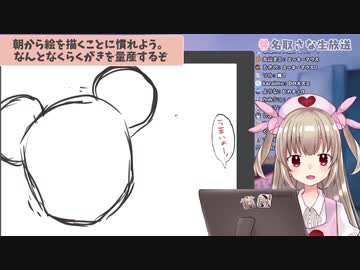 【名取さな】何を描いているか当ててください