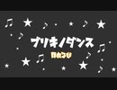 ブリキノダンス アカペラ【蛍火】