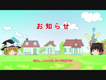 お知らせ