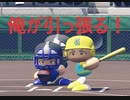 豪快球児#4 壁にぶつかってもぶち破ればいい【ゆっくり実況プレイ動画】【パワプロ2020　栄冠ナイン】