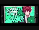 【ヒプノシスマイク】1ミリは知ってるにわかがdisりdisられるようだが【オルタナティブラップバトル】　Part 23