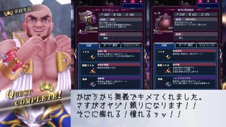 【メギド72】筋肉師弟のメインストーリーVH筋トレツアー　その９