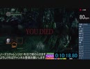 【ダクソRe】ノーデスチャレンジ　死集+α　part02