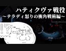 シリーズ未経験者にもおすすめ『X4：Foundations』プレイ講座　第12回