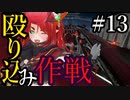 【X4：Foundations】ジアルスの宇宙海賊　１３【夜のお兄ちゃん実況】