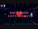 死にゲーCELESTE(セレステ)をスピード狂が実況プレイPart７/B面への挑戦