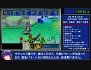 黄金の太陽 開かれし封印 バグなしAny%RTA 4時間57分20秒　Part2/7