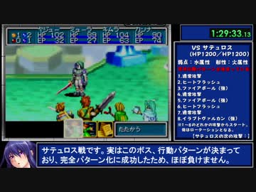 黄金の太陽 開かれし封印 バグなしAny%RTA 4時間57分20秒　Part2/7