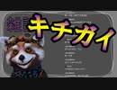 タヌキに入ってキチガイ笑いを披露する男【配信クリップ集】＃3
