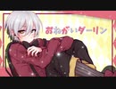 「おねがいダーリン」／白雪【MV】