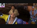 【Part2】FF10HDゆっくりよりゆっくりデア・リヒター討伐を目指す【実況】