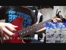 【ARIA】「夏待ち」ギター1本で 弾いてみた