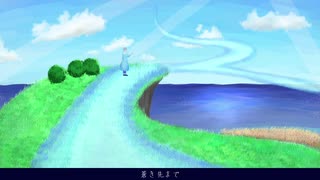 【オリジナル曲】蒼き先まで【セルフ歌唱】