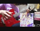【Re:ステージ！】「Purple Rays / オルタンシア」ギター1本で弾いてみた