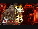 ダメ人間の戦国大戦3.20G その5