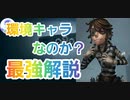 【第五人格】Q戦慄の竜巻 囚人は環境キャラなのか？最強解説！【血の女王】【オフェンス】【心眼】【占い師】【IdentityV】【第5人格】【dbd】【さとみくん推し】