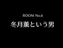 【初見実況】無口イケメンと謎の少女、そして悪夢の一室Part14