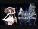 艦これ 梅雨＆夏イベ2020【侵攻阻止！島嶼防衛強化作戦】E7-3甲ラスダン