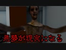 【夏だしホラーやろうぜ】悪夢から覚めたと思ったら現実が悪夢だった 【Another Nightmare実況プレイ】