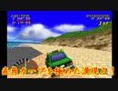 初見で『チョロQ2』を実況プレイ！Part2