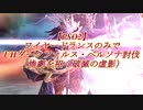 【ＰＳＯ２】ワイヤードランスのみでＵＨダークファルス・ペルソナ討伐（惨劇を招く破滅の虚影）