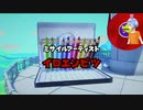 【V実況】ペパマリオリキン台詞読みながら実況 Part12