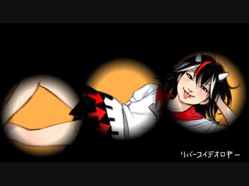 【東方ＢＧＭ】リバースイデオロギー（アレンジ）