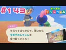 【実況】二枚目のモモチの写真と可愛すぎるパッチの部屋 #143【あつまれどうぶつの森】