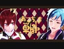 【MMDツイステ】リドルとフロイドでおこちゃま戦争