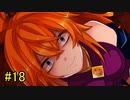 #18【朗読】美しく狂った賽の目。『サイコロサイコ』