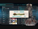 【艦これ 2020梅雨・夏】E5.南方戦線 島嶼海上輸送作戦 - 輸送ゲージ（出撃１回目）【侵攻阻止！島嶼防衛強化作戦】