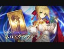 【FGO5周年記念】霊衣開放5騎まとめ宝具【Fate/Grand Order～under the same sky～】