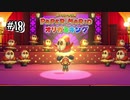 【オリガミキング】こんな楽しい劇場あるの！？#18