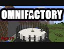 【Minecraft】Omnifactoryゆっくり実況プレイ 17