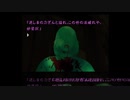 9ニンノイケニエ　かまいたちの夜２実況　陰陽編 part9