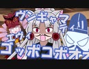 【VOICEROID劇場】あかりダイアリー：イタコスピリちゅわル