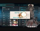 【艦これ 2020梅雨・夏】E5.南方戦線 島嶼海上輸送作戦 - 輸送ゲージ（破壊）【侵攻阻止！島嶼防衛強化作戦】