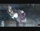 Bloodborne：初見素手縛り+α　ボス戦　[Part.3]