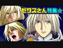 【実況】初心者から始めるブレイヴバーサス with青枠SL Part34【EXVS2】