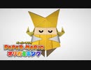 ペーパーマリオ オリガミキング しゃべりプレイ動画（vs ツチ神様）