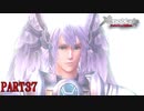 【ゼノブレイド】完全初見だけどゼノブレイっていく実況プレイ PART37【Xenoblade Definitive Edition】