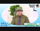 FM21　2020年08月06日　わんぬうむい　音声Ver.