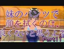 【男２人で紳士的()に】LoveR Kiss【ギャルゲ実況】Part11